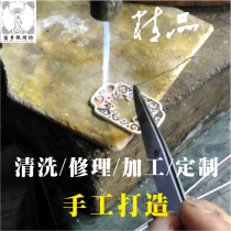 Miao Xiang Silver Embroidered Silk Chisel Engraving Bracelet Silver Jewelry Repair to Wash Precious Stones Ring Studded Graduation Process Customization