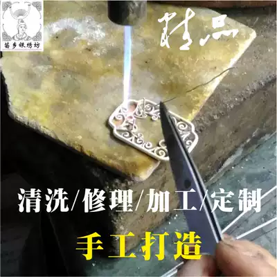 Miao Township silver embroidered silk chisel carved bracelet silver ornaments repair incoming material cleaning gem ring inlay graduation processing customization