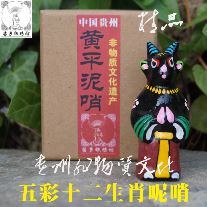 Miaoxiang Silver Embroidery Workshop Chinese Guizhou Style Specialty Intangible Culture Zodiac Zodiac Beast Head Huangping Mud Whistle Sheep