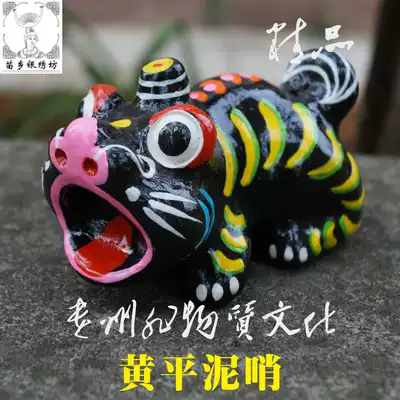 Miaoxiang Yinxiu Square Guizhou specialty intangible cultural heritage inheritor Chen Yingkui Huangping Mud whistle one-horned animal