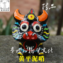 Miao Township Yinxiufang Guizhou Specialty Intangible Cultural Heritage Inheriter Chen Yingkui Huang Ping Ni Whistle Miaolong Gift