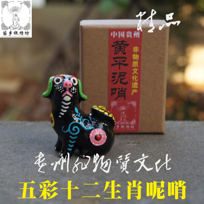 Chen Yingkui, the inheritor of the intangible cultural heritage of Miao Township, Chen Yingkui, Huang Ping, mud whistle, twelve Zodiac large dog