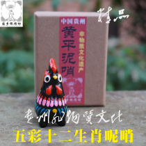 Chen Yingkui the inheritor of the intangible cultural heritage of Yinxiufang Miao Township sells medium-sized chickens with 12 zodiac signs in Huang Ping Ni whistle.