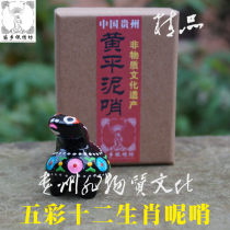  Miaoxiang Yinxiu Square intangible cultural heritage inheritor Chen Yingkui Huang Ping Ni whistle single sale 12 zodiac medium snake