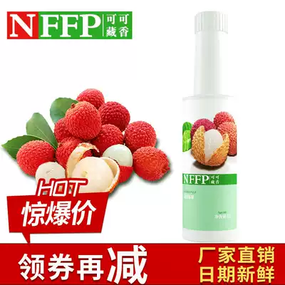 可可藏香荔枝果浆果酱果泥浓缩果汁荔枝汁冲饮水果茶喜茶奶茶原料