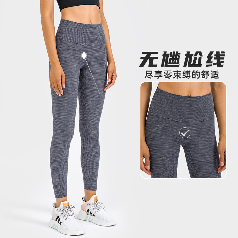 Lulu New Embarrassment-Free New Strip Yoga Pants High Waist Tip Running Sports Stretch Fitness Pants