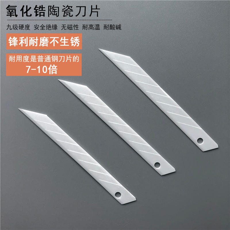 Zirconia Ceramic Utility Blade, Sharp, Wear-Resistant, Rust-Free, Wallpaper Cutting and Film Splitting Blade with 30-Degree Angle