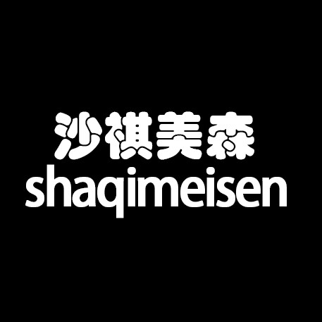 沙祺美森高端女装