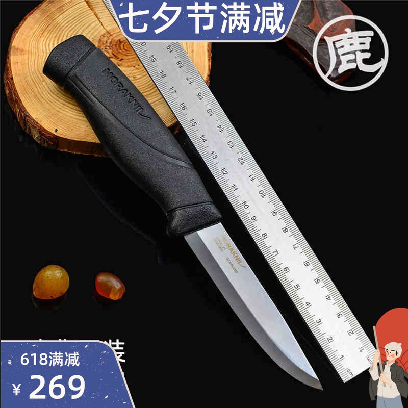 Sweden MORA Mora heavy guard camping equipment tool portable small straight knife outdoor high hardness military knife