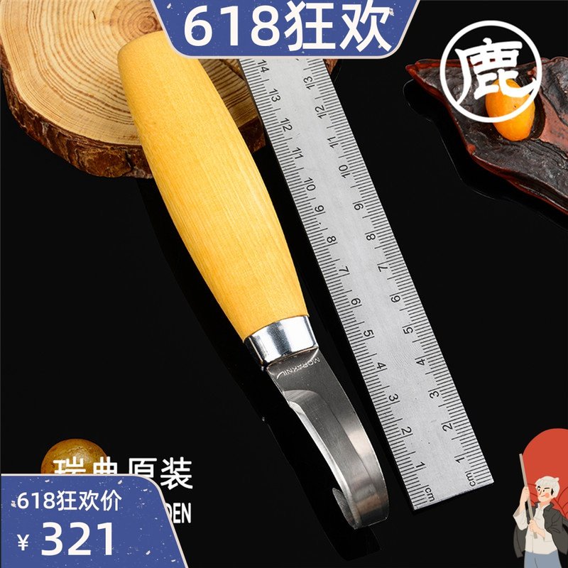 Swedish MORA Mora Carpenter Heart hook Knife Hand Craftsman Tool Knife Equip Engraving Artisan Wood Digging Spoon Knife Craft Knife