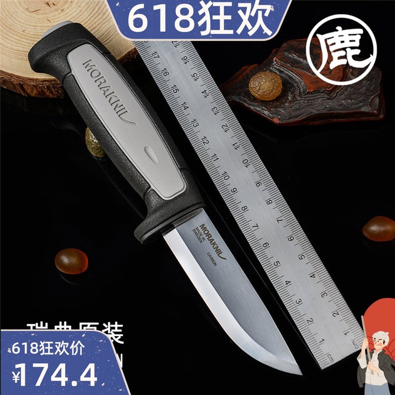 Swedish MORA Mora knife Vigorous God's End version of the wild courtside Nordic small straight knife outdoor anti-self-driving tour