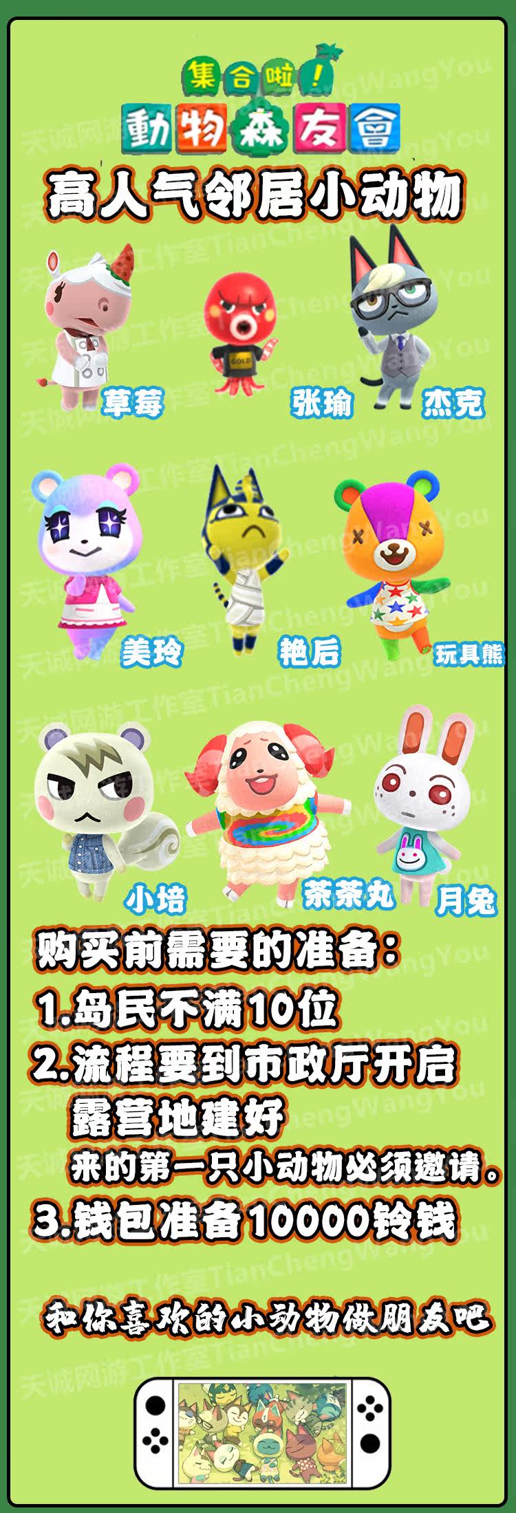 動物之森友會amiibo稀有村民小動物居民島民杰克美玲草莓小潤月兔 露天拍賣