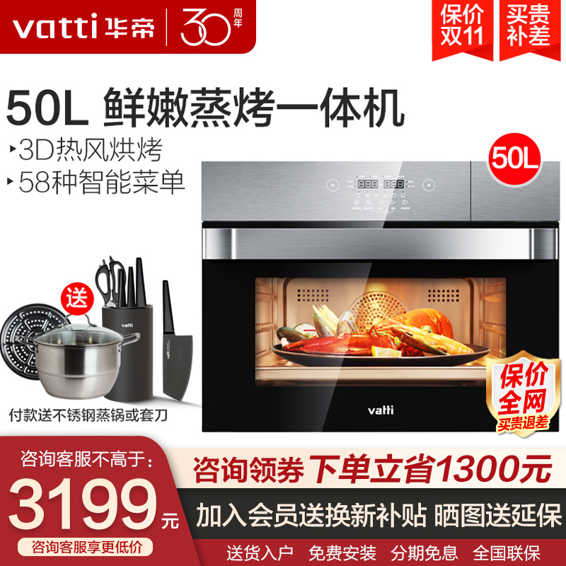 East China Steam Grill i23009 Home steam oven All embedded steam oven Embedded oven Oven Steam Box