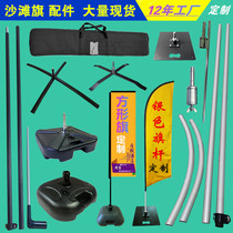 Alloy joint beach flagpole iron plate cross pin ground nail base fiber road flag thickened telescopic square flag stand