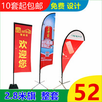 Water injection 3 meters advertising beach knife flagpole 5M road flag outdoor road flag feather P-shaped flag mobile phone shop base customization