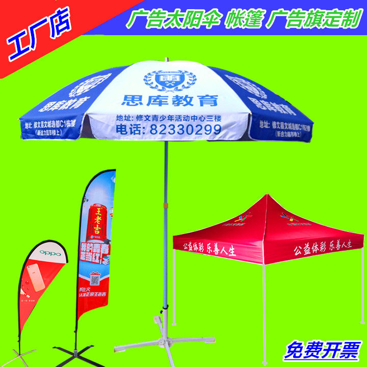 Sunshade big umbrella advertising sunshade large outdoor stall large courtyard round umbrella canopy folding four-legged tent