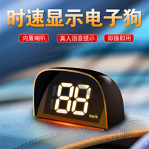 New Beidou head-up speed display HUD vehicle intelligent voice overspeed warning speed radar electronic dog