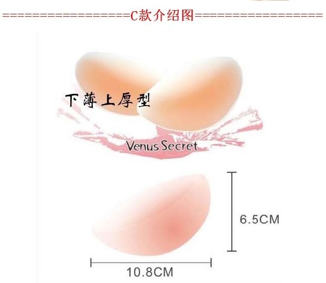 Pads pour soutien-gorge - Ref 824561 Image 12