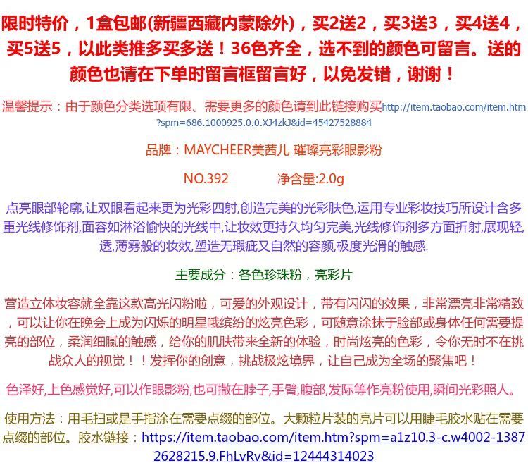 Chương trình biểu diễn cho trẻ em nổi bật Long lanh làm sáng bột Làm đẹp phấn mắt Nail Hạt phấn mắt Pearl phấn mắt mac