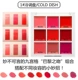 NOVO Paris hôn Jiugongge đôi môi và má sử dụng hai tấm son bóng Chín màu son bóng giữ ẩm cho son môi 5190 - Son bóng / Liquid Rouge