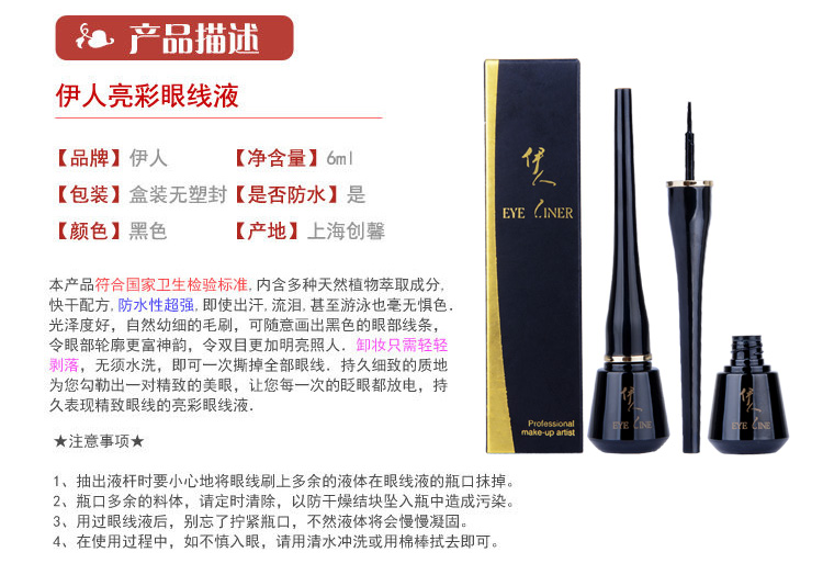 Đích thực 112 yiren sáng bút kẻ mắt 6ml bút kẻ mắt mềm siêu màu đen nhanh chóng làm khô bền không thấm nước chống mồ hôi không nở lameila kẻ mắt