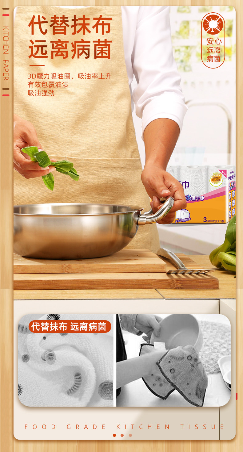 五月花食品级厨房吸油纸3大卷 图2