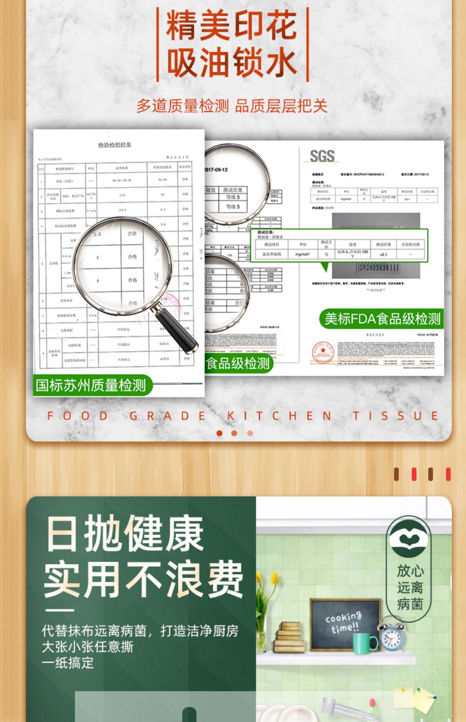 【薇娅推荐】五月花厨房吸油纸