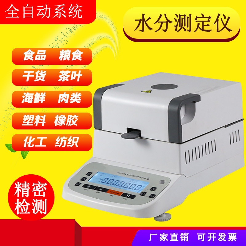 Oil Cake Meal Quick Moisture Tester Agricultural Corn Grain Water Content Test Grain Moisture Content Detection