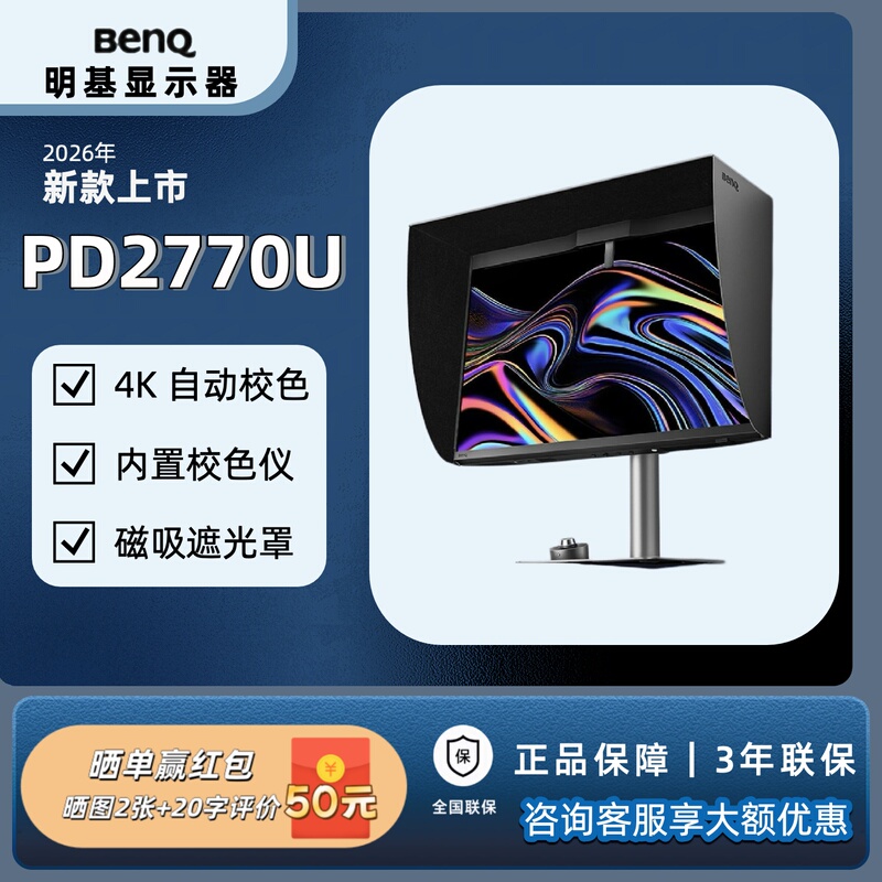 Benq Pd2770U New Display Monitor for Professional Design, Editing, Color Correction, and Retouching
