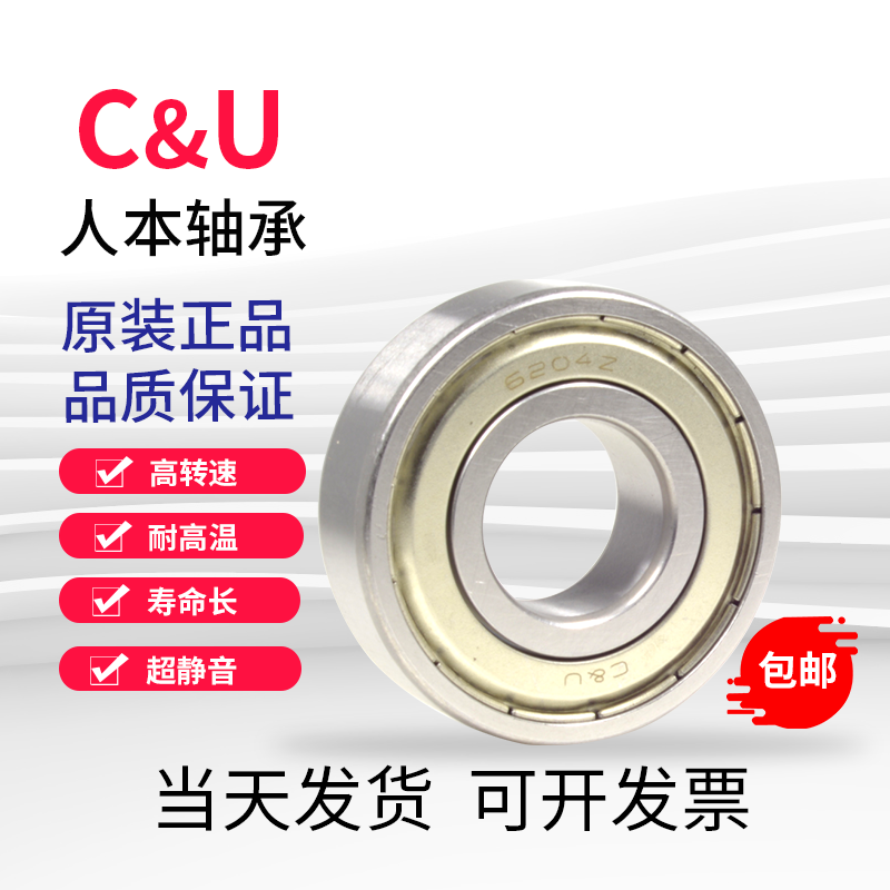 CU human bearing 6200 6201 6202 6203 6204 6205 6206 6207-Z ZZ Iron cover