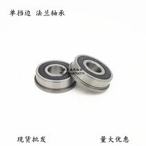 Flanged bearings with flanges F6000 6001 6002 6003 6004 6005 6006 6007RS Z
