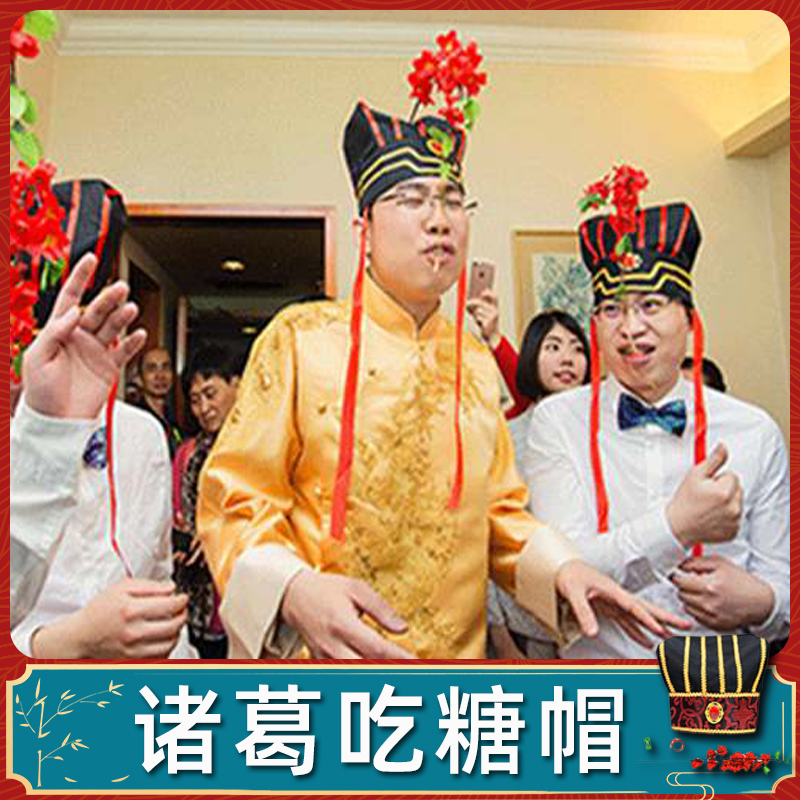 Wearing a Zhuge hat Zhug Liang eat sugar hat props funny mate-up game of the Rong Pro