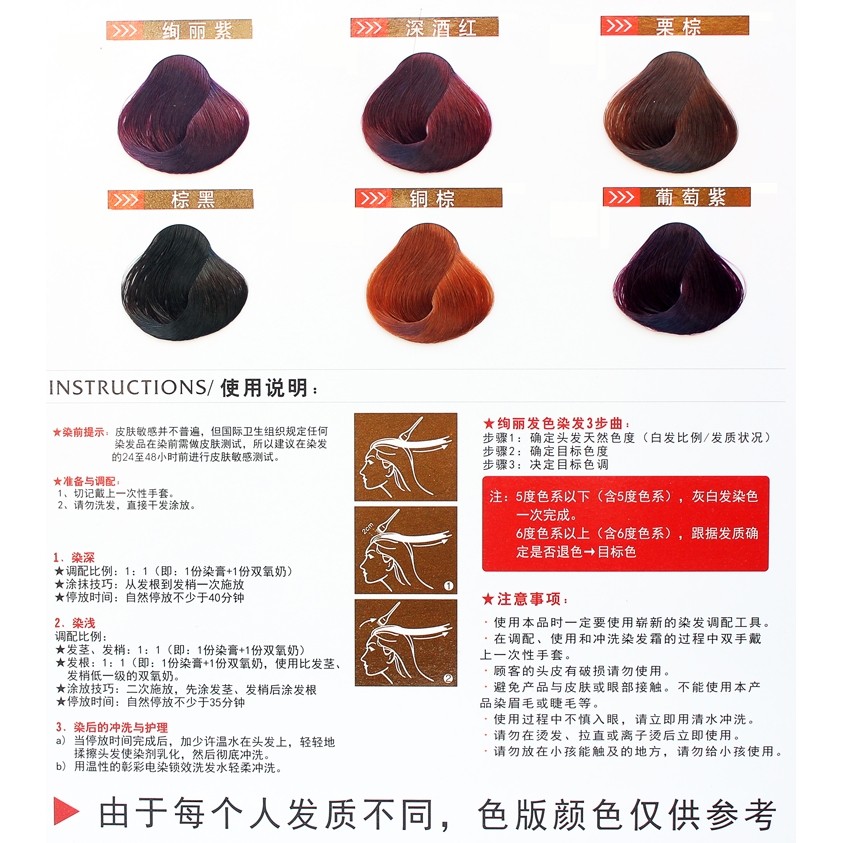 一抹自然黑,唤醒你的自信光芒 _彩染_淘宝美妆网