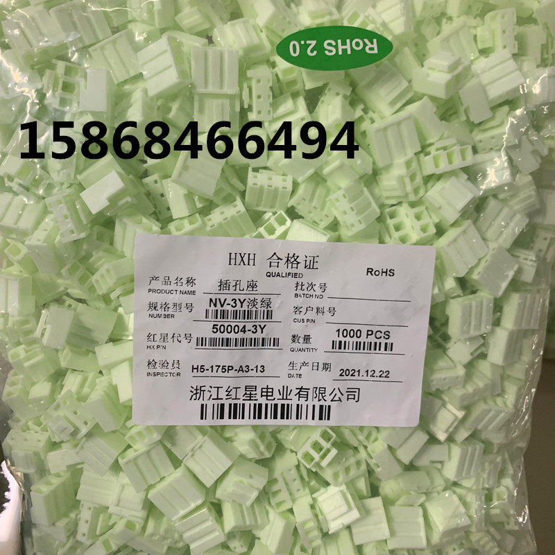 HXH red star connector HX50004 rubber shell plug NV-2Y 3Y 3Y 5Y 6Y 7Y 8Y10Y 8Y10Y 8Y10Y connector