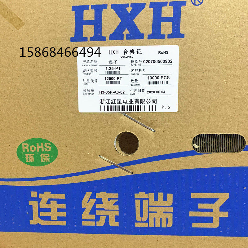 1 25-PT pitch 1 25mm connector even around the terminal HXH12500-PT red star phosphorus copper terminal one roll