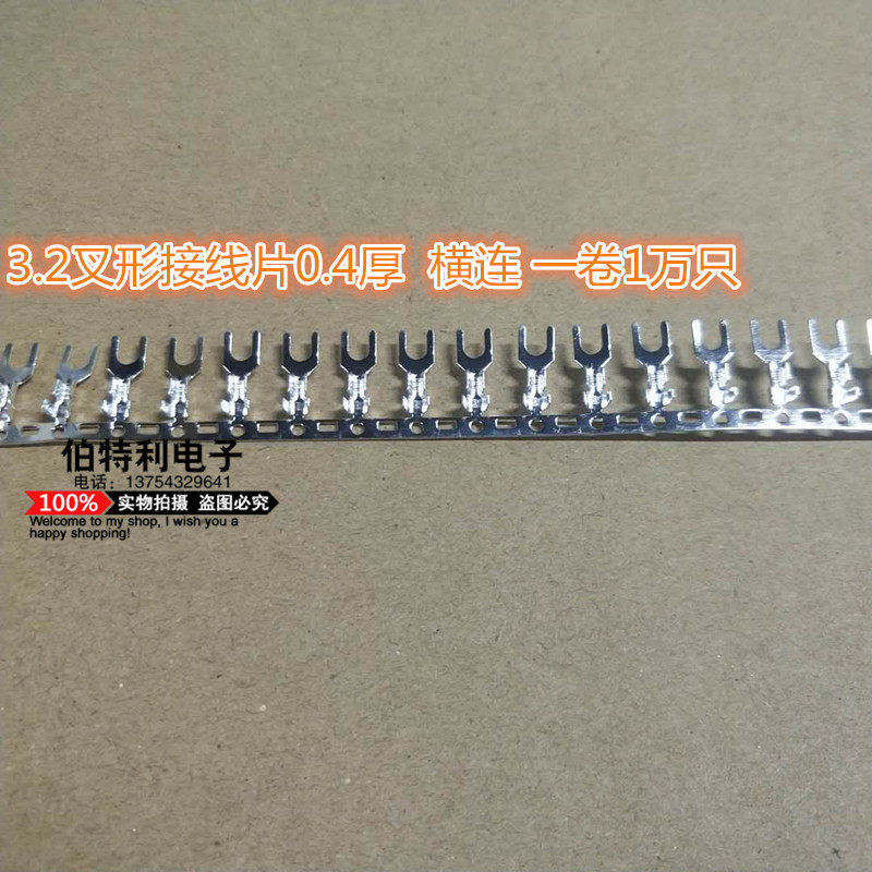 3 2 Plug-in fork-shaped connection terminal Y-type U-type connection strip tinned 0 4 Thickness 10000 pieces of roll cross-section