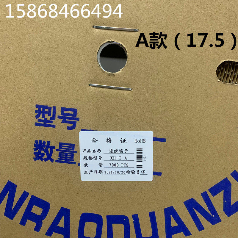 XH-T T TJC3 connector with terminals Connecting rao terminals 2.54MM One plate 7000 reels 17.5