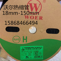 Wall Black WOER Thermoshrink Tube 18mm-230mm Insulation Environmentally Friendly Without Halogen Insulation Waterproof Wear and Roll