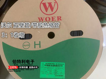 Wall with glue double wall heat shrink tube 3 times shrink thickened insulation waterproof and environmentally friendly double wall tube with rubber heat shrink tube