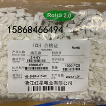 HX Red Star plug-in ZH 15000-2Y 3 4 5 6 7 8 9 10Y shell shell ZH1 5