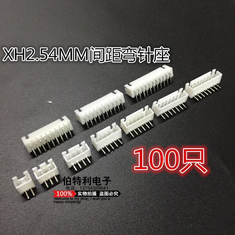 XH2 54 2 54MM bent pin seat socket 2P3P4P5P6P7P8P9P10P11-16P 90-degree bent foot