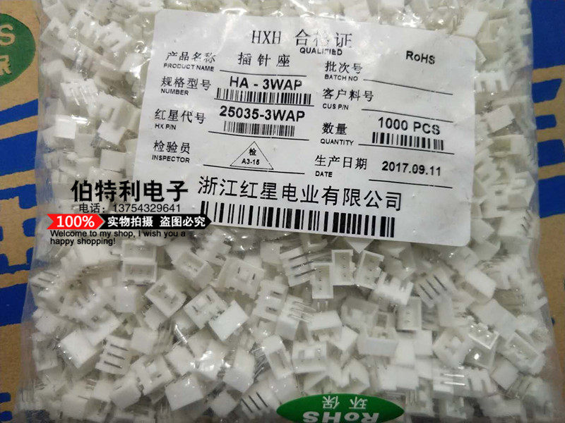 Red Star connector HA-2WA 3WA 4WA 5WA bend pin socket with snap HX25035 pitch 2.5mm