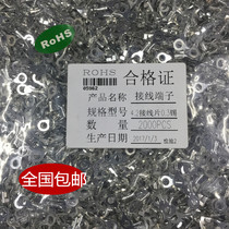 Inner diameter 4 2MMO-shaped ground piece opening Terminal thickness 0 3 copper nose 2000