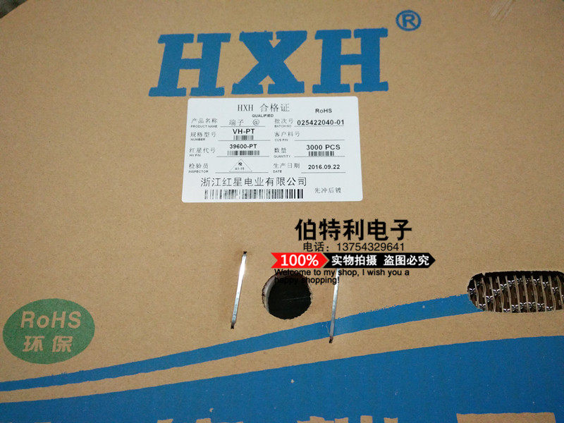 HXH Red Star connector VH-PT(3 96mm) with terminal a roll of 3K HX39600-PT