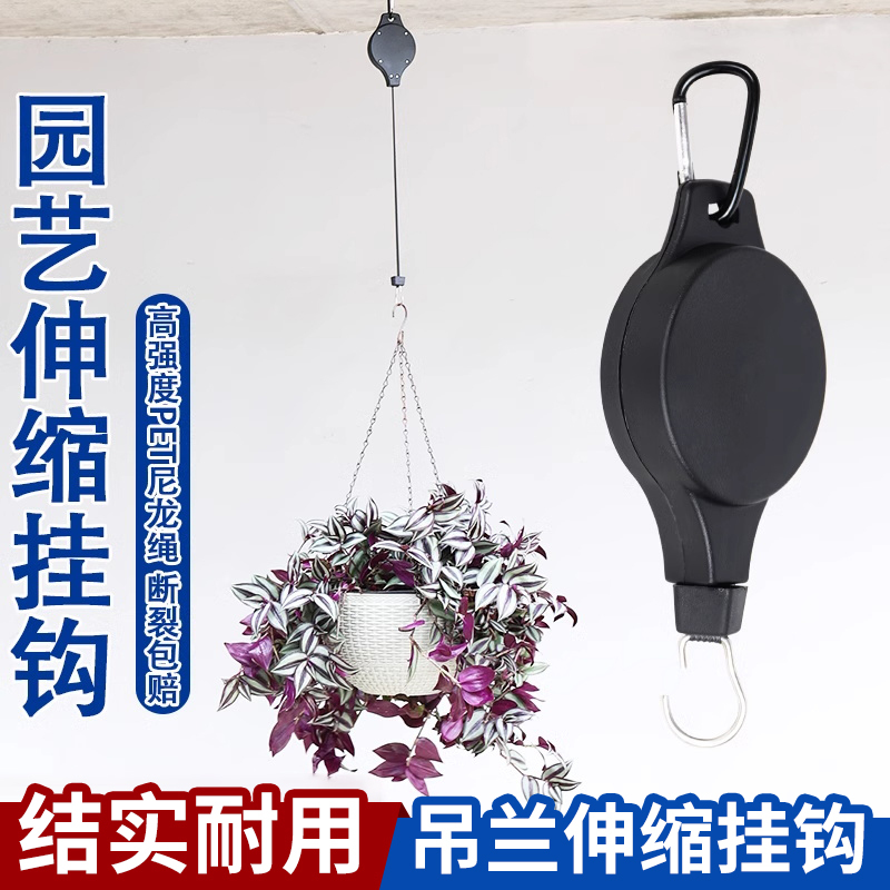 Hanging Plant Hook with Telescopic Rope for Flower Pots, Outdoor Strong Telescopic Adjustable Hanging System