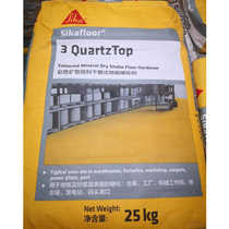 Sikafloor Sika emery wear-resistant aggregate floor non-metallic dry spreading floor hardening factory basement