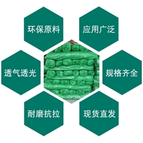 Dust-proof net construction site green net cover soil net cover cover green net 2 3 4 67 needles green environmental cover sand