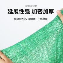 Dust-proof net cover soil net construction site green net cover net sunshade net mine greening net cover soil black net