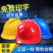 Hard hat ABS construction site construction leadership national standard thickened helmet construction workers breathable free lettering and printing logo