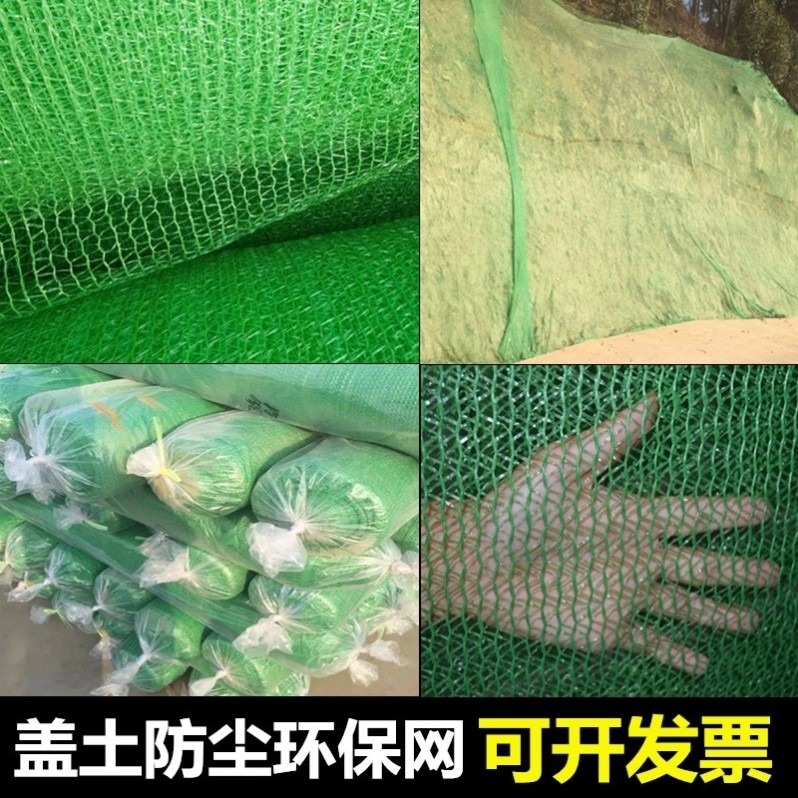 Building safety net flame retardant dense mesh national standard construction site engineering protection net cover soil net dust net elevator protection net